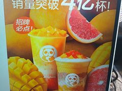 -茶百道(春熙路银石广场店)