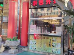 -石头门坎