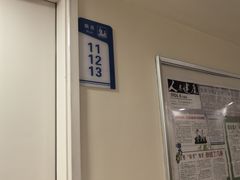 -复旦大学附属中山医院青浦分院