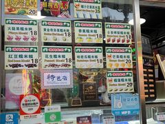 -澳门长洲糯米糍(柯打苏沙街店)