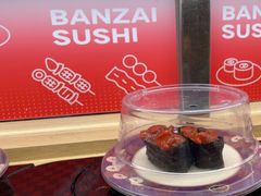 -万岁寿司(万国店)