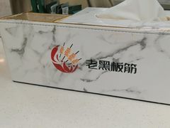 -老黑板筋(顺义总店)