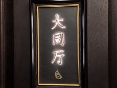 -三利音·浦之舟(滨江大道店)