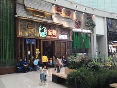 门面-雀舞·私食(凯德店)
