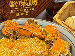 -蟹味阁·蟹黄面(体育西横街店)