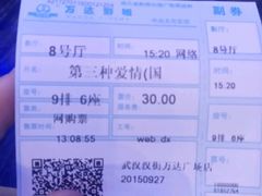 -万达影城(汉街万达广场IMAX店)