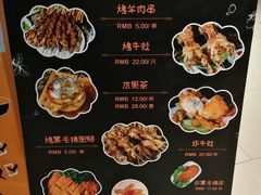 菜单-猪啊牛呀羊啊铜盘烤肉(正大广场店)
