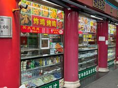 -白魁老号饭庄(交道口店)