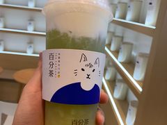 手舂青提奶缇-百分茶(泰兴万达广场店)