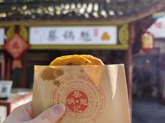 -蔡记锅魁(军屯路店)