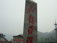 -藏龙百瀑风景区