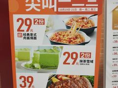 -必胜客(天河城店)