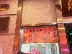 -沈大成(南京东路店)