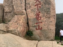 -泰山风景名胜区