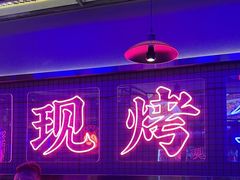 -郝木屋·烧烤(桥头店)