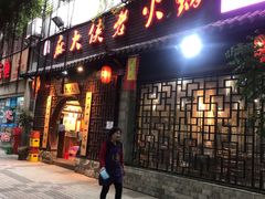 门面-麻大侠老火锅(巴国城店)