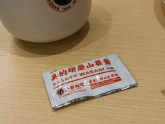 -万岁寿司(万国店)