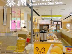 门面-蔡澜点心(三里屯T+MALL店)