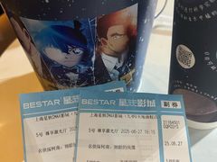 -星轶IMAX影城(九亭U天地旗舰店)