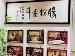 -荔银肠粉·非遗手藝(夫子庙店)