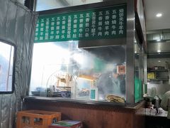 -老爆肚满五香烧牛羊肉