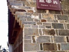 -孔城老街