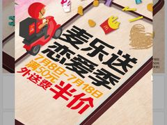 -麦当劳(新王府井店)