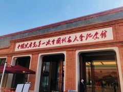 -中共一大纪念馆