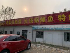 -水库活鱼馆(于桥水库店)