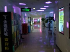 -金逸影城(明发IMAX店)