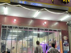 门面-周良天山牛杂城(天山路总店)