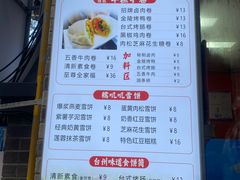 -张果佬年糕卷(科巷店)