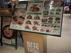 -梨花牛肉汤饭(仁恒伊势丹店)