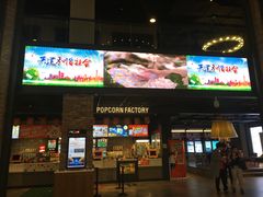 -CGV影城(滨江天街IMAX店)
