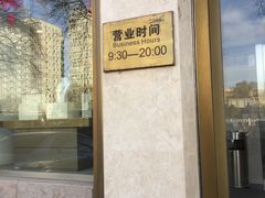 -国华商场