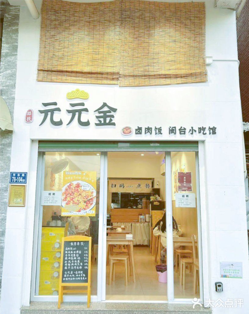喷香卤肉饭！闽南炸物香晕[大快朵颐]