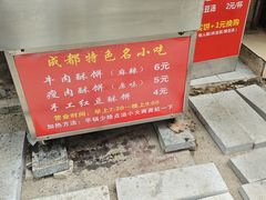 -涂记油酥饼(江汉三路店)