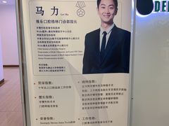 -维乐口腔(格林门诊长宁店)
