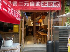 -呼啦面馆·头牌豌杂面(爱琴海店)