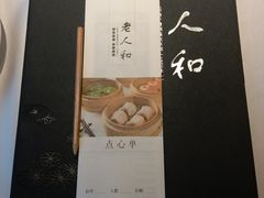 -老人和饭店(淮海中路店)
