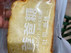 -爸爸糖吐司面包(悠唐购物中心店)