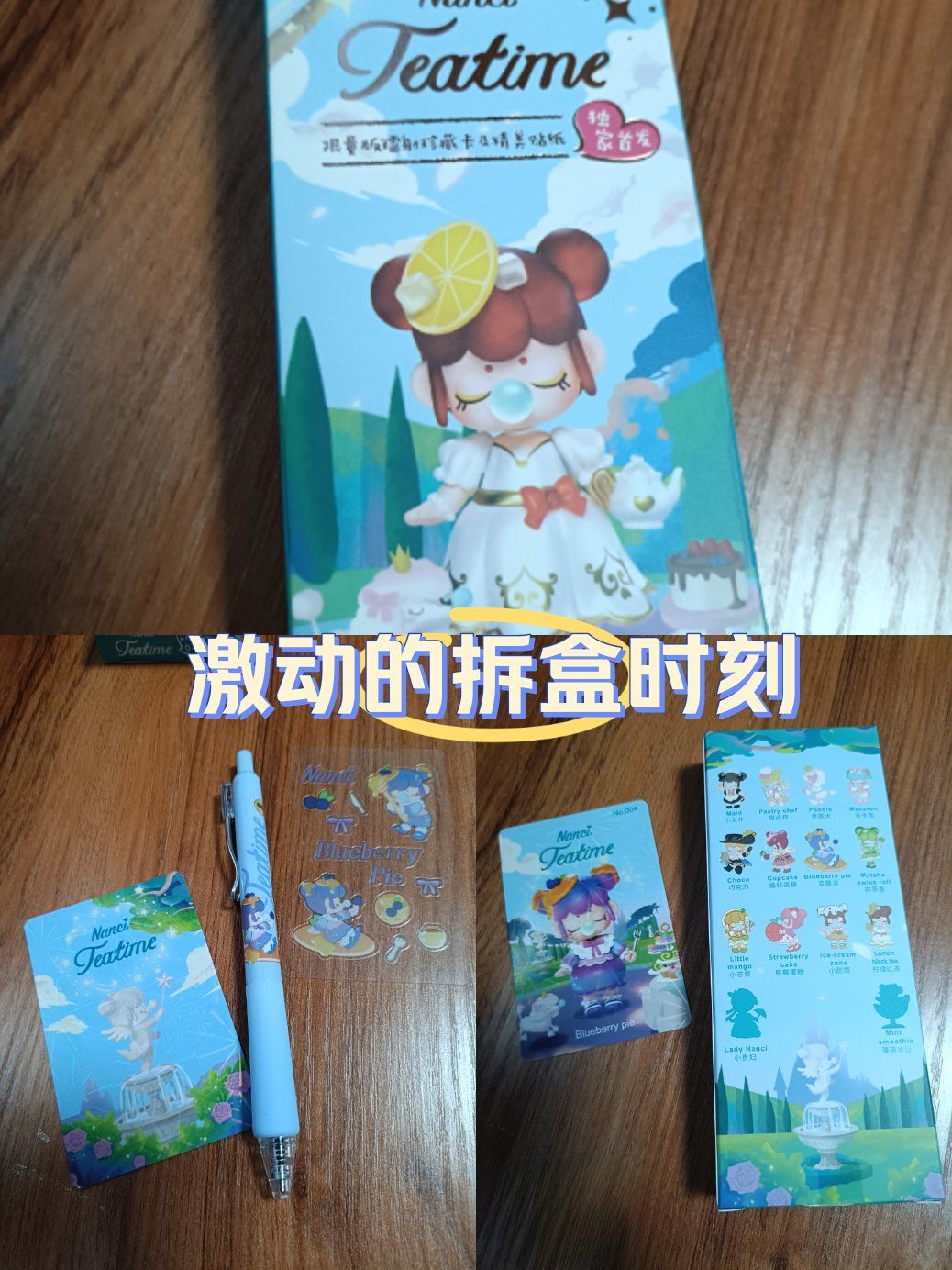 rolife若来联名盲盒,抽到限量版镭射珍藏卡,精美贴纸和蓝莓派中性笔