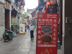 -高淳老街