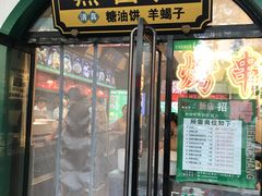 -黑窑厂糖油饼烤鸭·清真菜(黑窑厂街店)