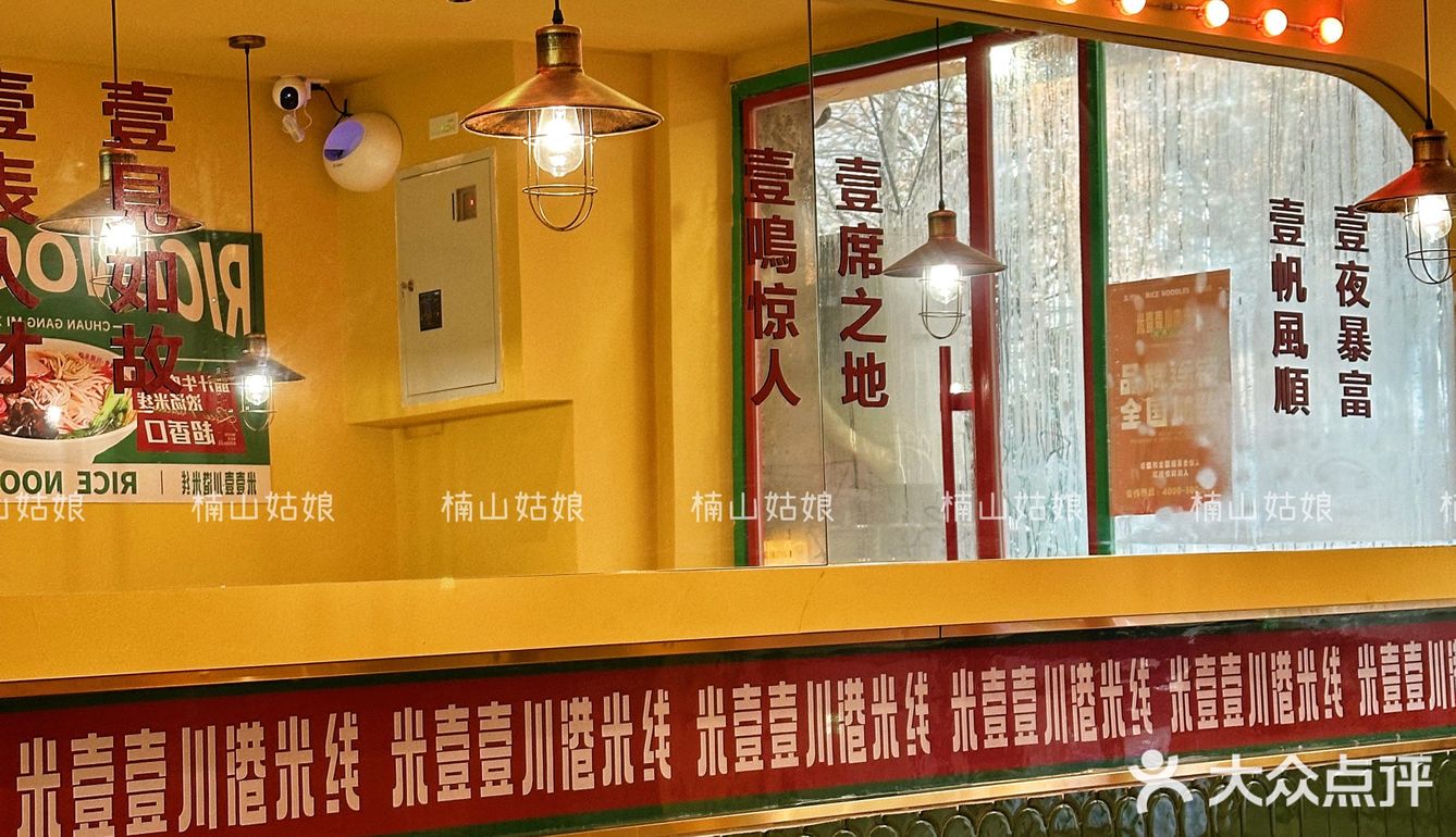 最近我狂刷💥巷子里的这家快餐米线究竟哪里吸引我⁉️