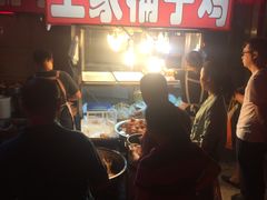 等位区-清真·王家桶子鸡
