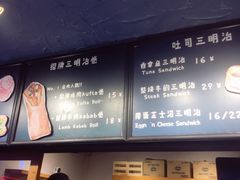 -Al Salam莫的三明治