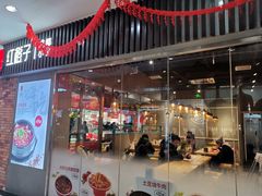 门面-渝是乎酸菜鱼(龙旗购物中心店)