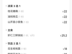 -江南原著(中联广场店)