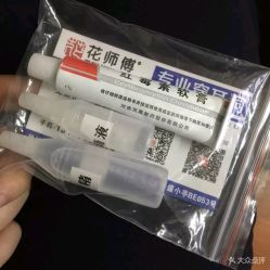 -花师傅